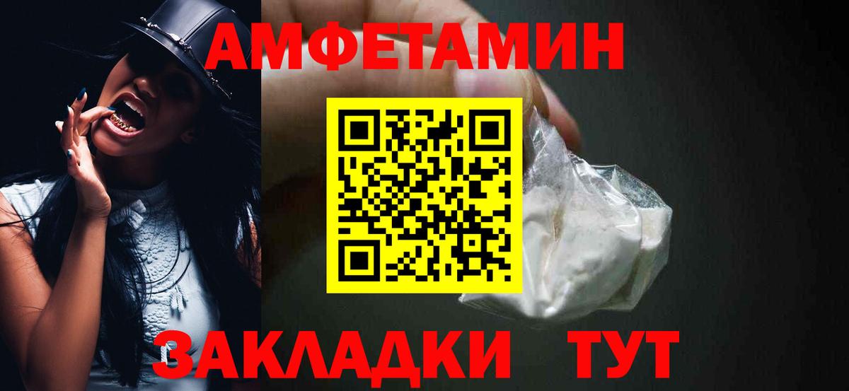 Amphetamine  Amphetamine  Вход с VPN  Улан-Удэ  АМФЕТАМИН 98% 