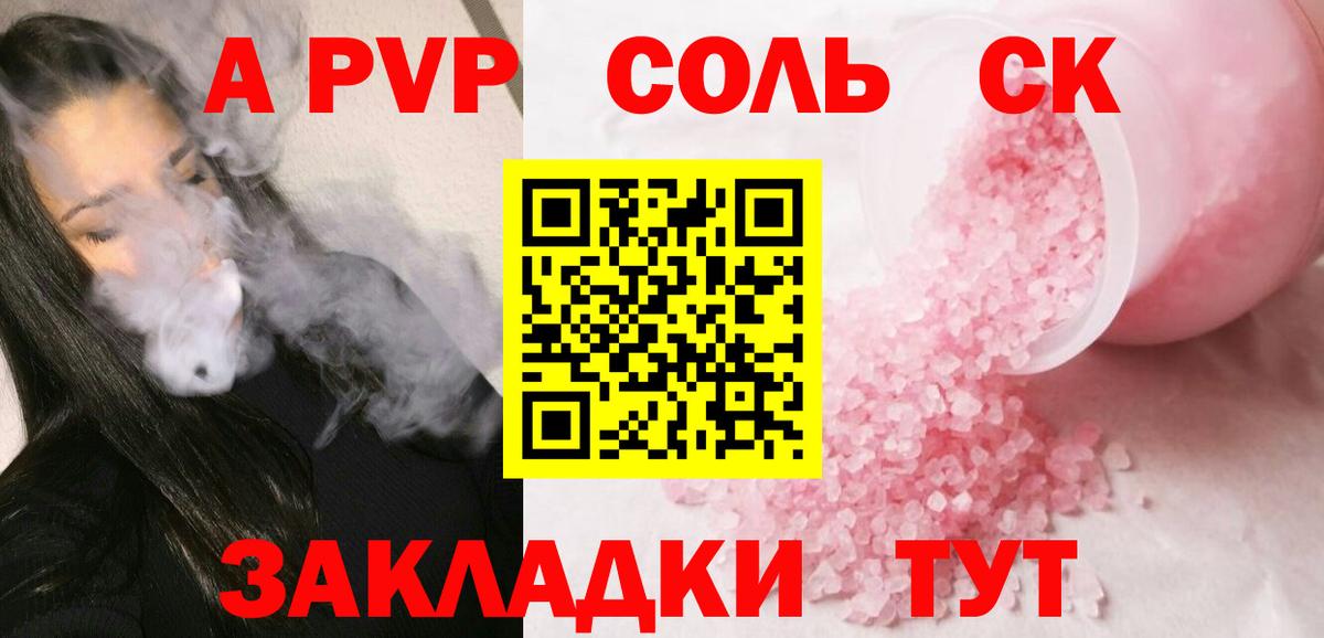 Alpha-PVP  Улан-Удэ  Alpha PVP СК КРИС  A-PVP СК 