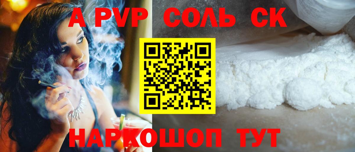 A PVP СК Улан-Удэ