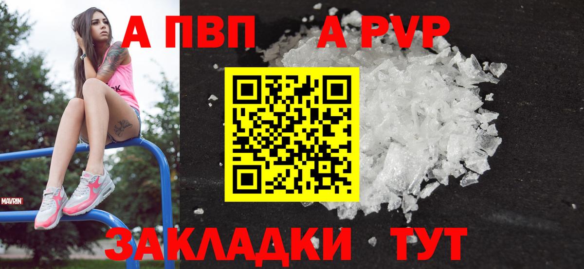 Alpha PVP кристаллы Улан-Удэ