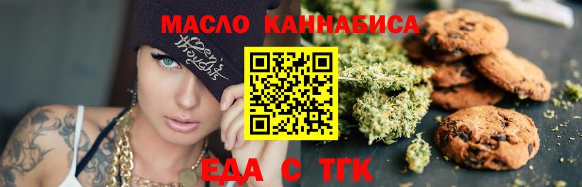 Canna-Cookies конопля  Улан-Удэ 