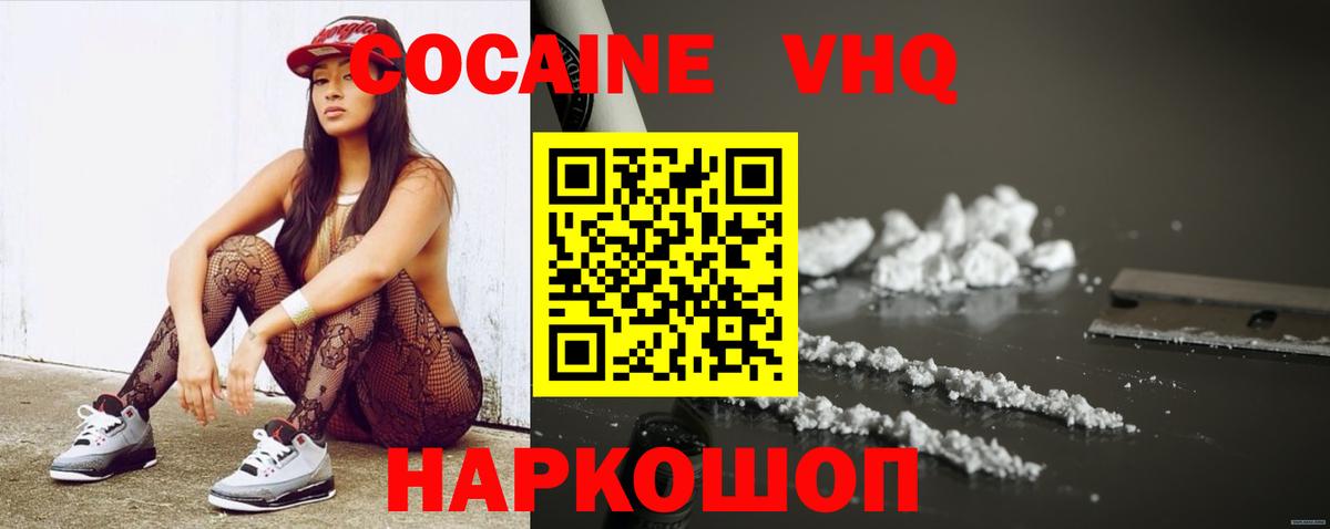 Кокаин Перу  Улан-Удэ  Cocaine Fish Scale 