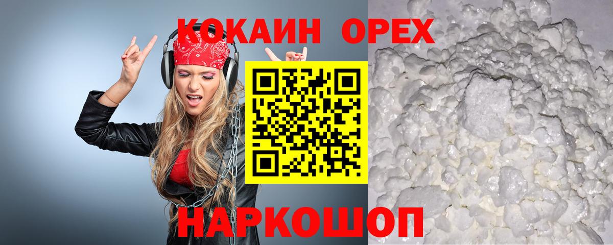 Кокаин 97% Улан-Удэ