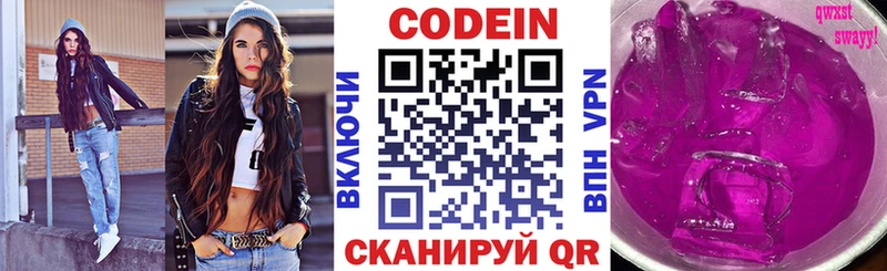 Кодеиновый сироп Lean Purple Drank  где продают   Улан-Удэ 