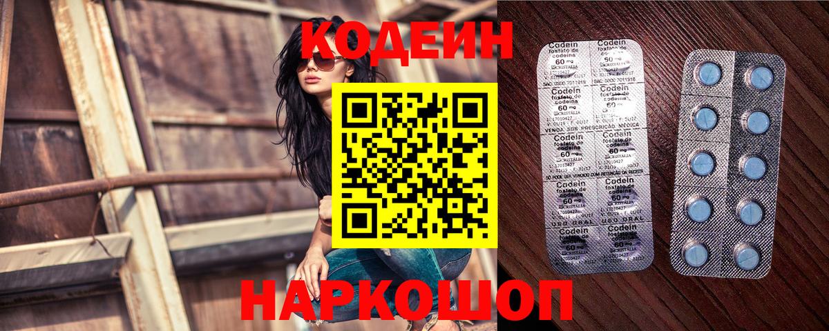 Codein Purple Drank Улан-Удэ