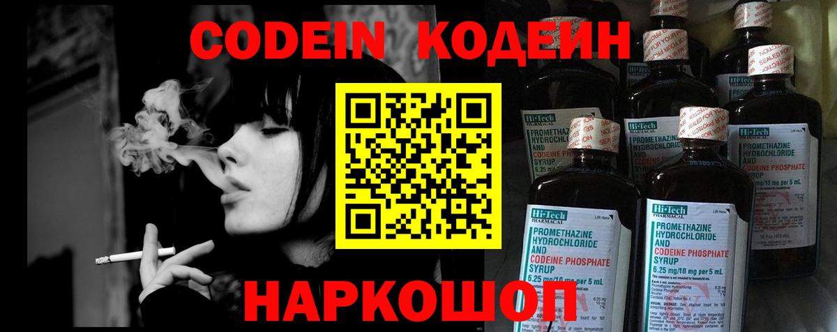 Кодеин напиток Lean (лин)  купить   Кодеин напиток Lean (лин)  Улан-Удэ 