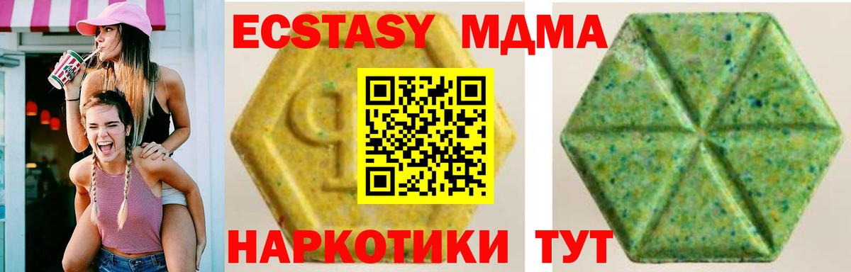 Ecstasy mix  Ecstasy  Улан-Удэ  ЭКСТАЗИ бентли  МЕГА зеркало  Вход с VPN 