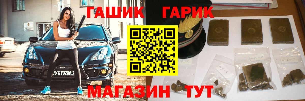 ГАШИШ 40% ТГК  Вход с VPN  ГАШ hashish  Улан-Удэ 