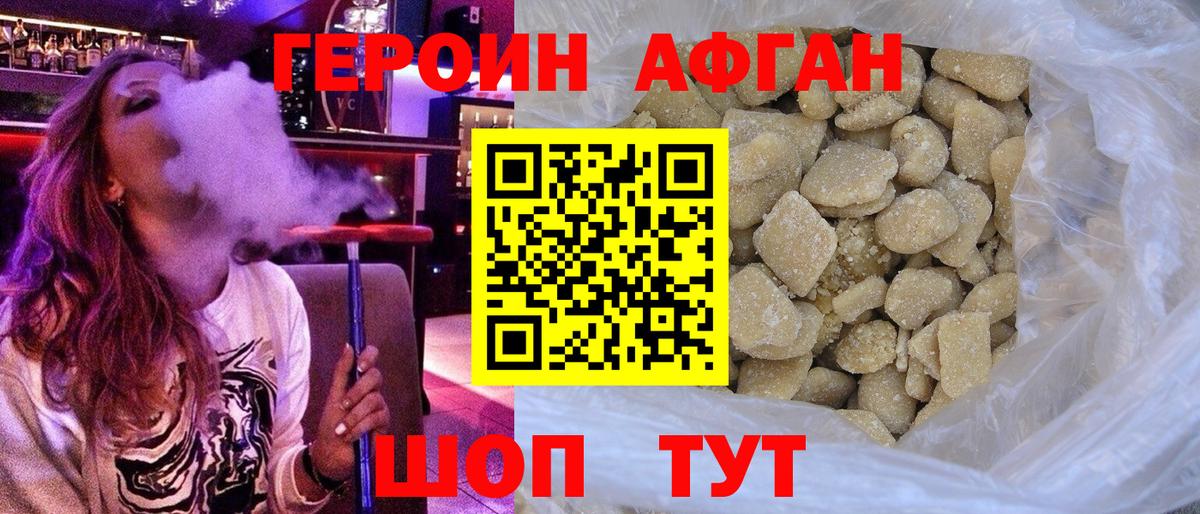 Героин белый  Улан-Удэ 