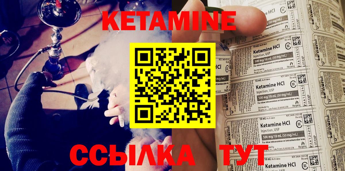 КЕТАМИН VHQ  это состав  Улан-Удэ  Кетамин VHQ 