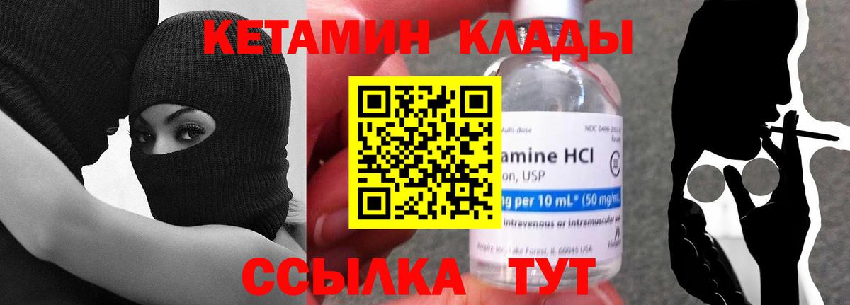Улан-Удэ  КЕТАМИН ketamine  Вход с VPN 