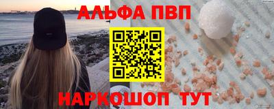 альфа пвп Аргун
