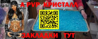 альфа пвп Аргун