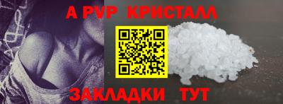 альфа пвп Апшеронск