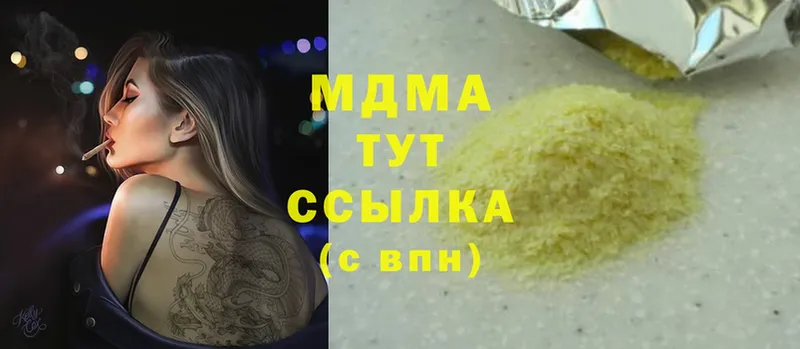 MDMA кристаллы  Улан-Удэ 