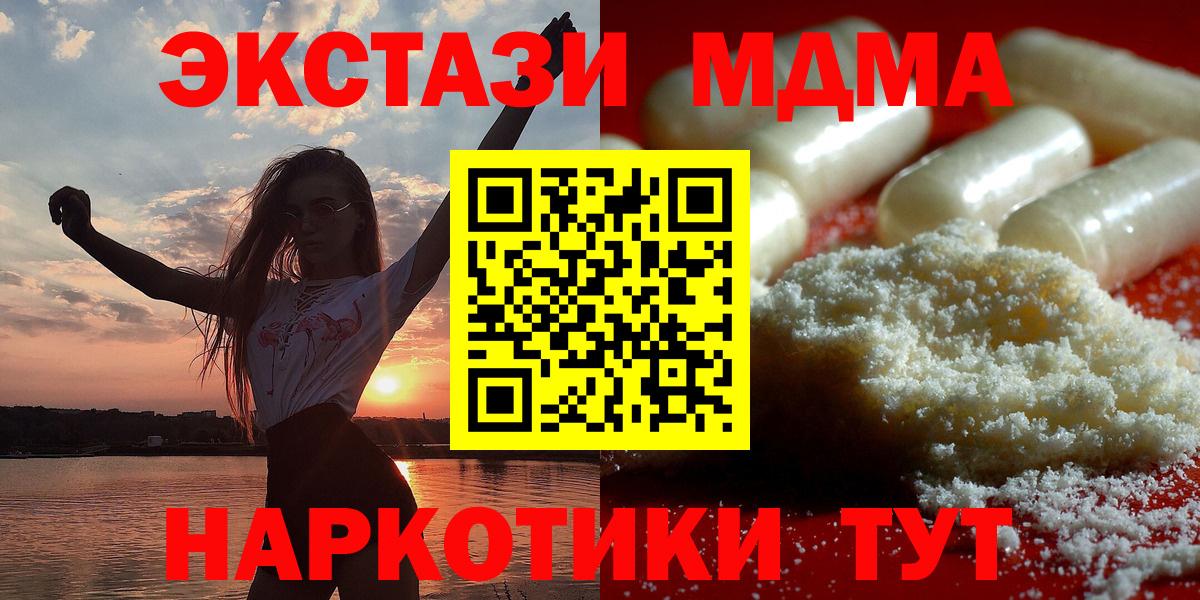 МДМА VHQ Улан-Удэ