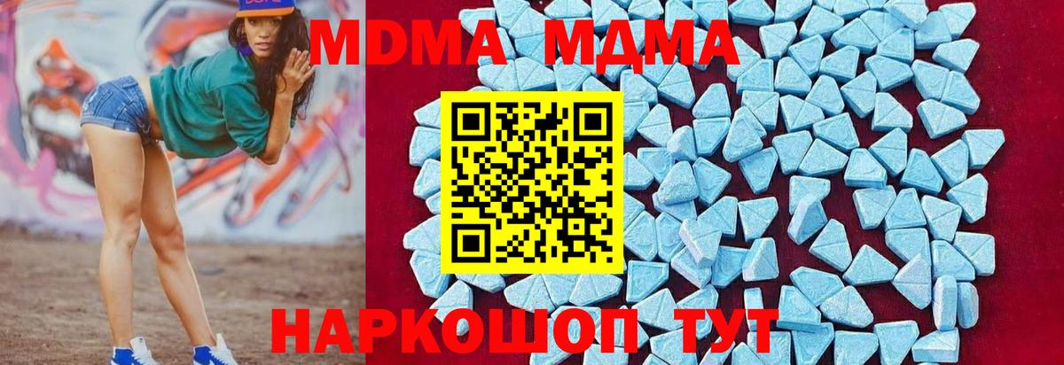 MDMA  Вход с VPN  МДМА Molly  Улан-Удэ  МДМА crystal 