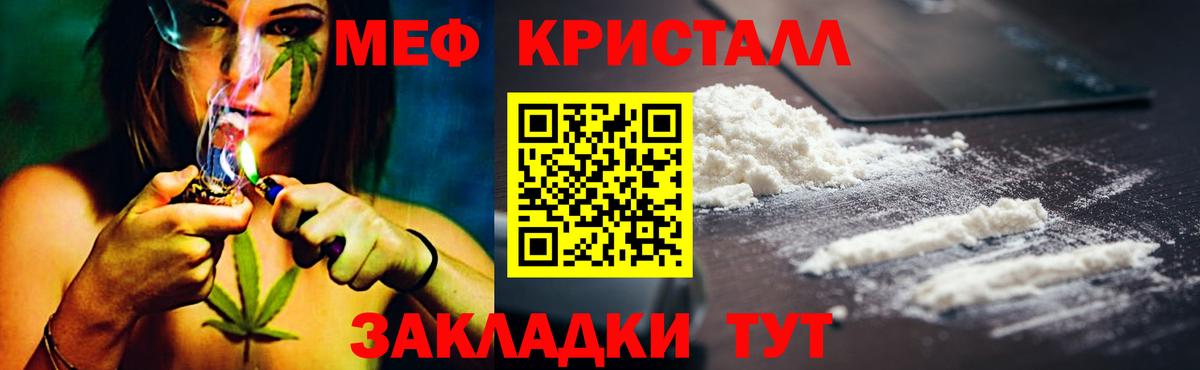 МЯУ-МЯУ  Меф mephedrone  МЯУ-МЯУ кристаллы  Мефедрон  Улан-Удэ  где купить наркотик  Вход с VPN 
