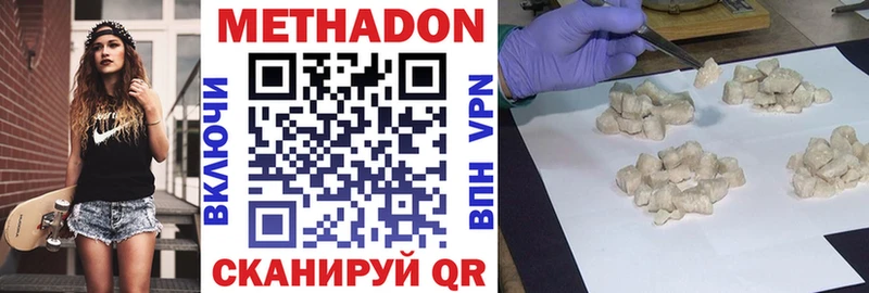 МЕТАДОН VHQ  как найти закладки  МЕГА онион  Улан-Удэ 