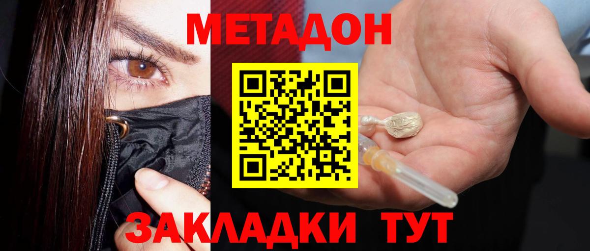Метадон кристалл  Метадон VHQ  Улан-Удэ 