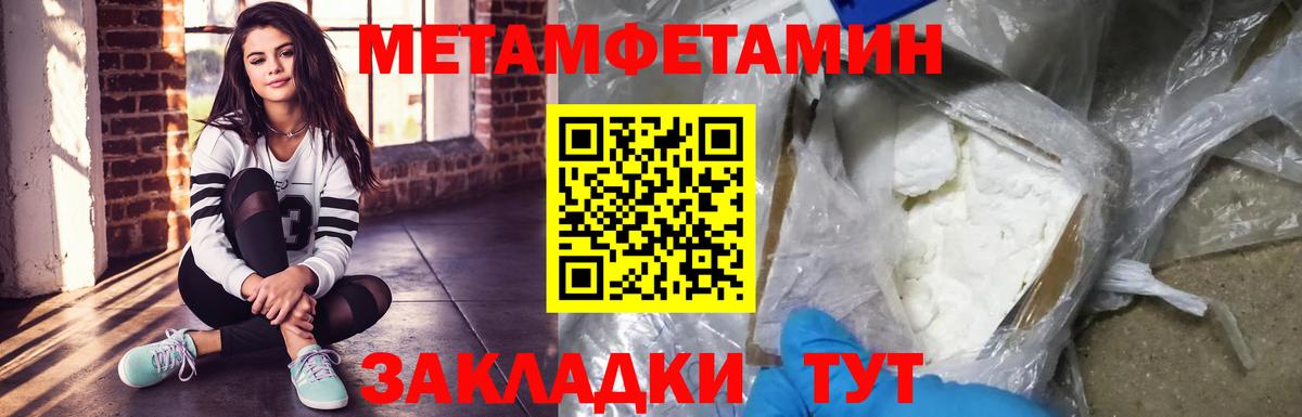 Метамфетамин витя Улан-Удэ