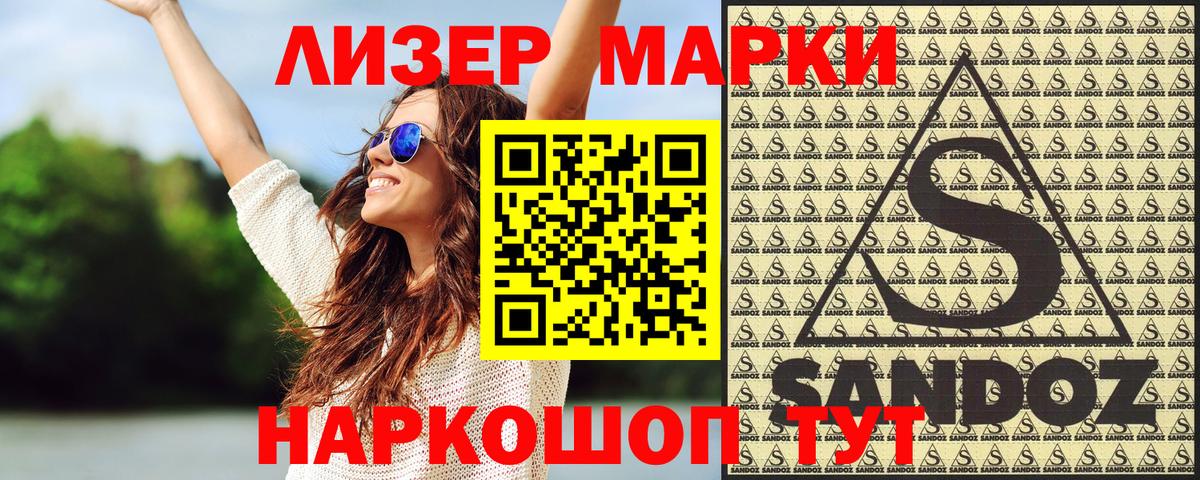 Улан-Удэ  Марки N-bome 1500мкг  Вход с VPN  Марки NBOMe  Марки N-bome 1500мкг 