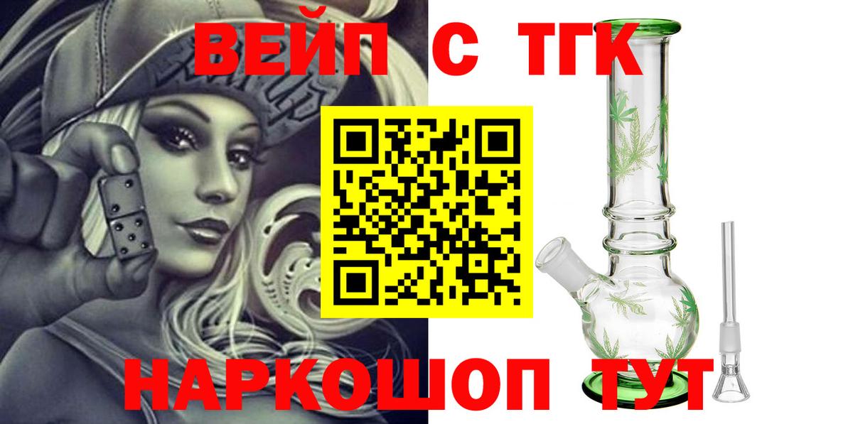 Дистиллят ТГК жижа Улан-Удэ
