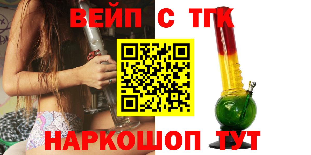 ТГК THC oil Улан-Удэ