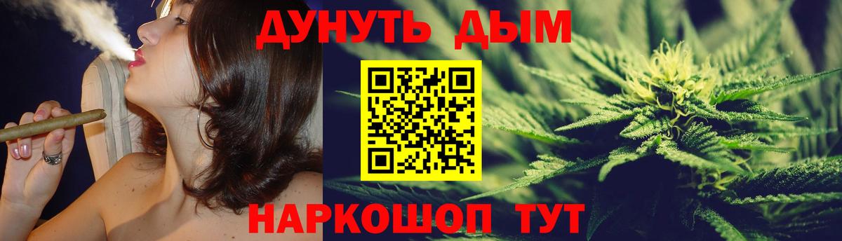 Конопля THC 21% Улан-Удэ