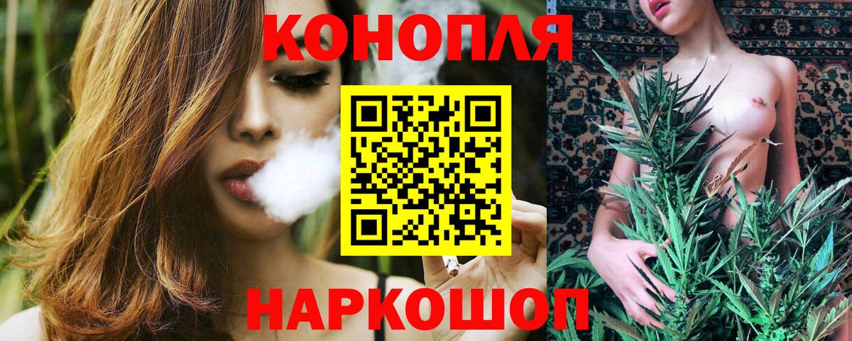 Улан-Удэ  МАРИХУАНА Ganja  Бошки Шишки гибрид  Каннабис White Widow  Вход с VPN  Канабис VHQ 